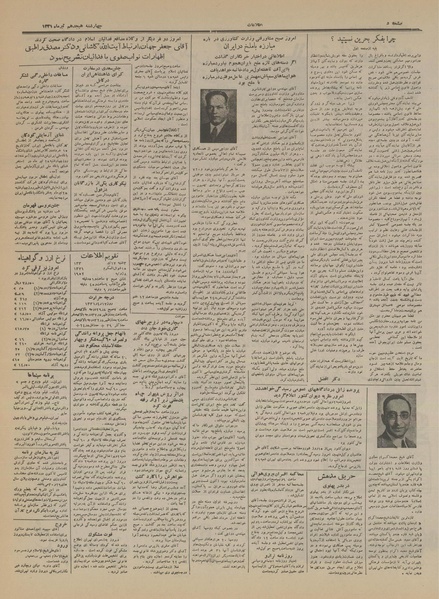 پرونده:Ettelaat13310418.pdf