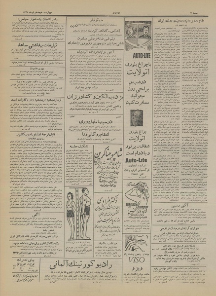 پرونده:Ettelaat13310418.pdf