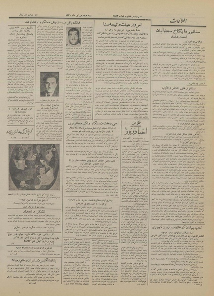 پرونده:Ettelaat13310418.pdf