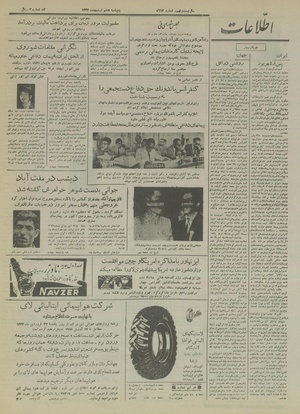 Ettelaat13340207.pdf