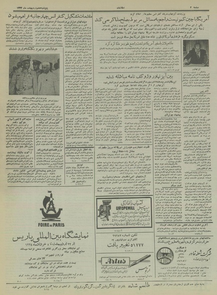 پرونده:Ettelaat13340207.pdf