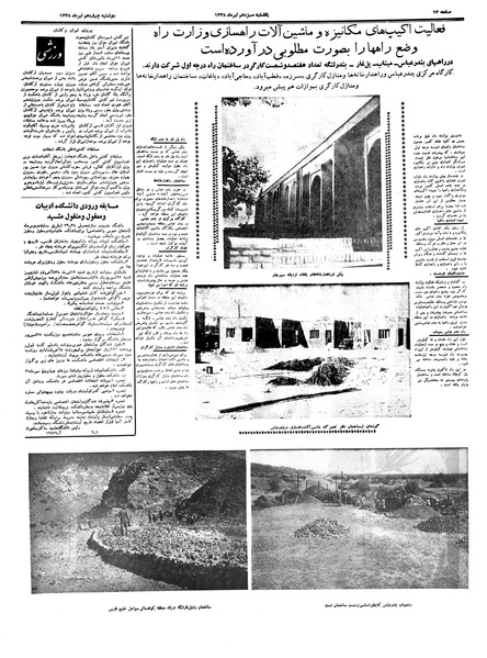 پرونده:Ettelaat13380414.pdf