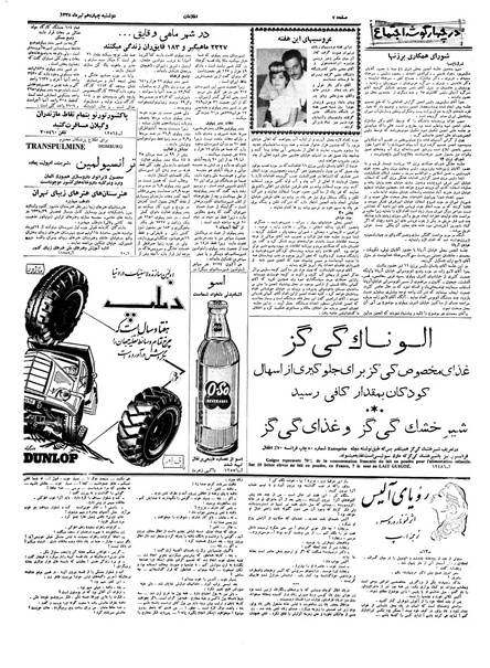 پرونده:Ettelaat13380414.pdf