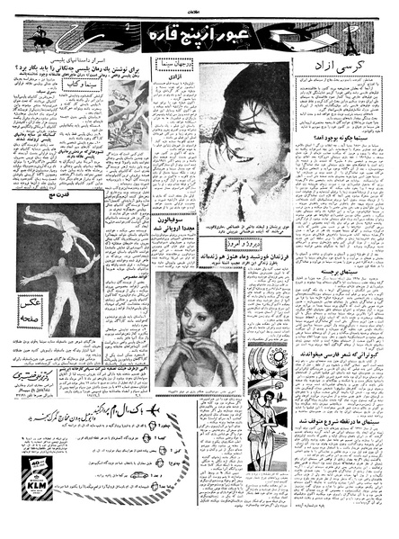 پرونده:Ettelaat13380414.pdf