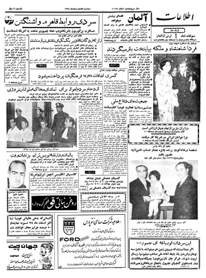 Ettelaat13381217.pdf