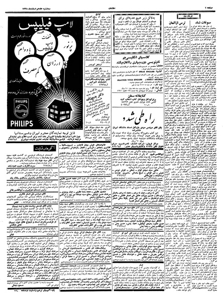 پرونده:Ettelaat13381217.pdf