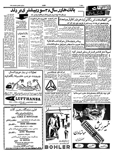 پرونده:Ettelaat13381217.pdf