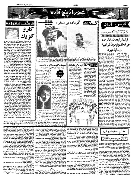 پرونده:Ettelaat13381217.pdf