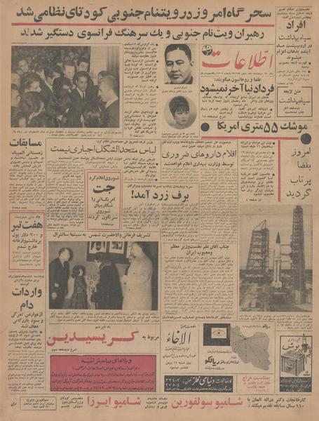 پرونده:Ettelaat13421110.pdf