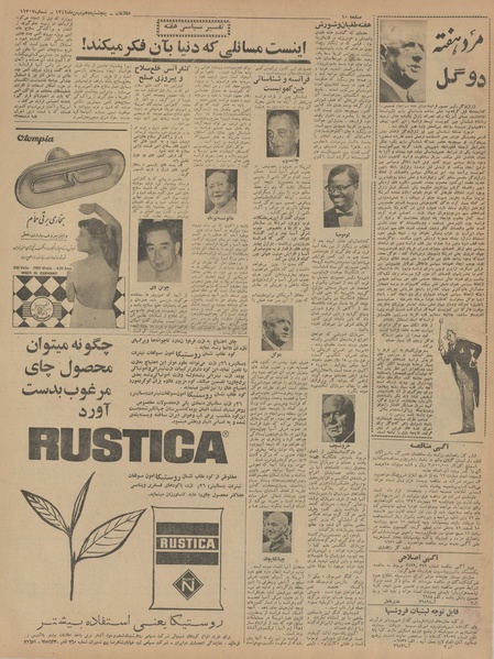 پرونده:Ettelaat13421110.pdf