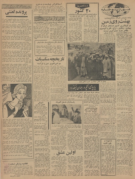 پرونده:Ettelaat13421110.pdf