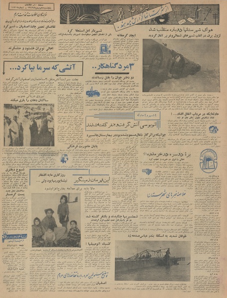 پرونده:Ettelaat13421110.pdf