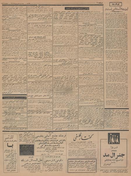 پرونده:Ettelaat13421110.pdf