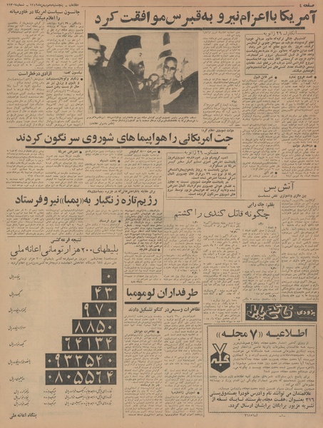 پرونده:Ettelaat13421110.pdf