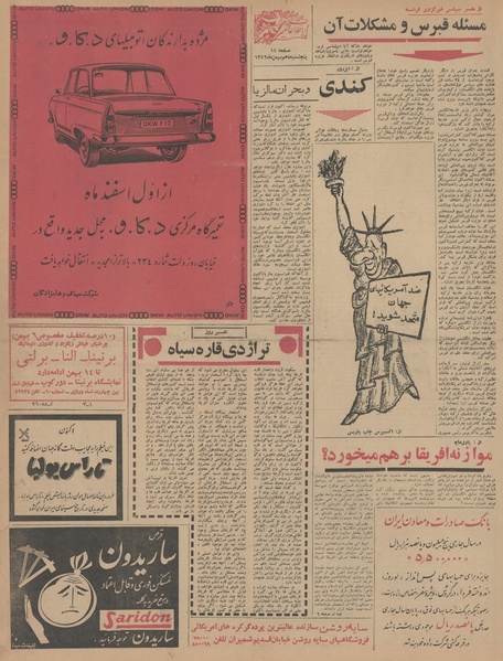 پرونده:Ettelaat13421110.pdf