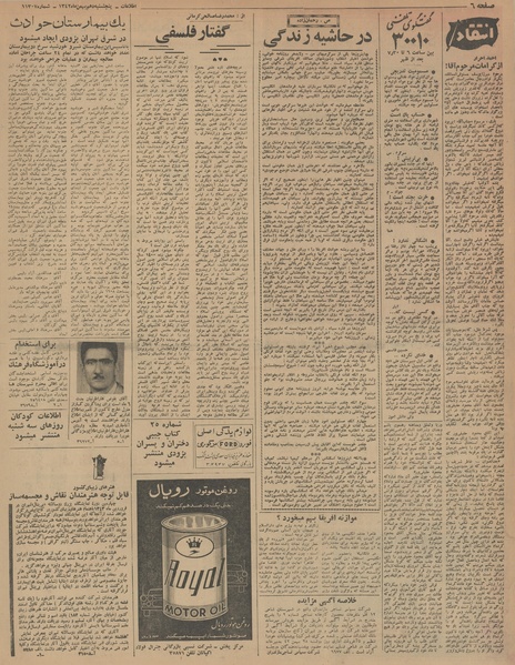 پرونده:Ettelaat13421110.pdf