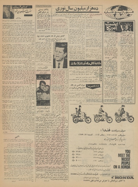 پرونده:Ettelaat13430214.pdf