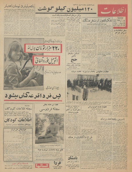 پرونده:Ettelaat13430214.pdf