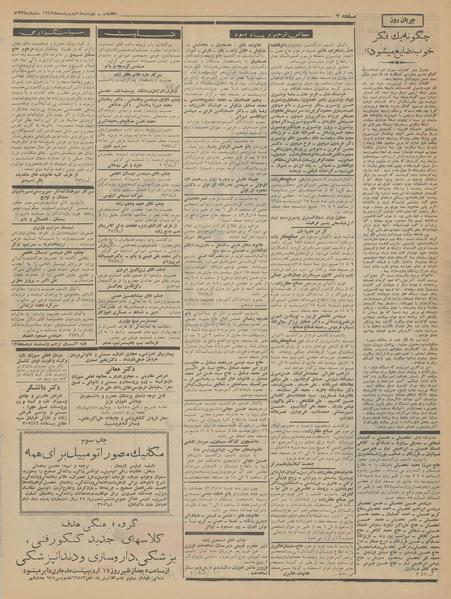 پرونده:Ettelaat13430214.pdf