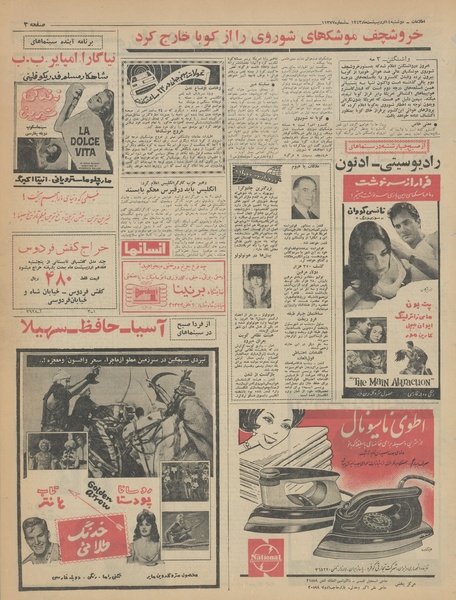 پرونده:Ettelaat13430214.pdf