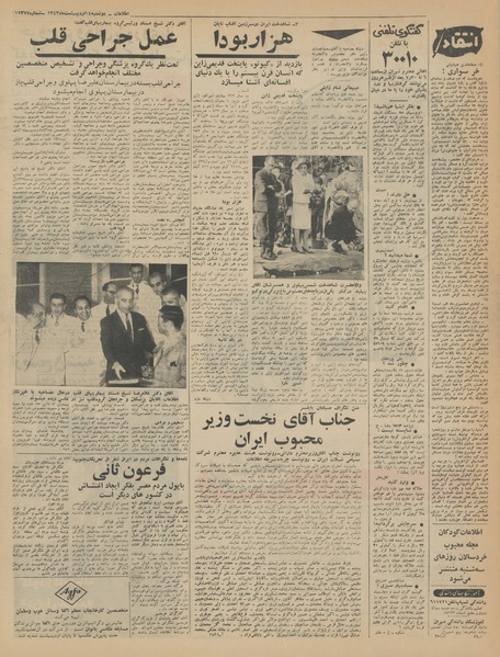 پرونده:Ettelaat13430214.pdf