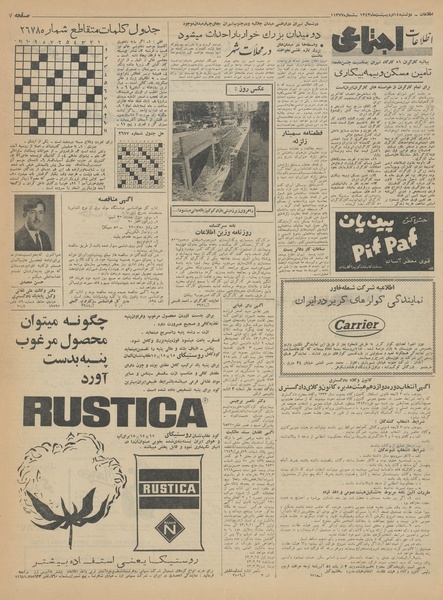 پرونده:Ettelaat13430214.pdf