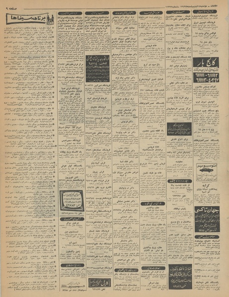 پرونده:Ettelaat13430214.pdf