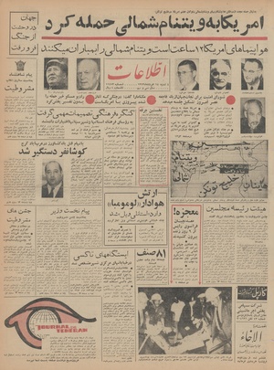 Ettelaat13430514.pdf