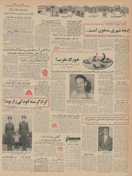 پرونده:Ettelaat13430514.pdf