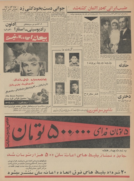 پرونده:Ettelaat13430514.pdf