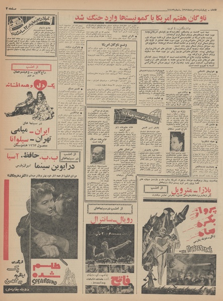 پرونده:Ettelaat13430514.pdf