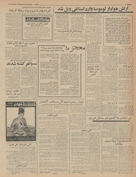 پرونده:Ettelaat13430514.pdf