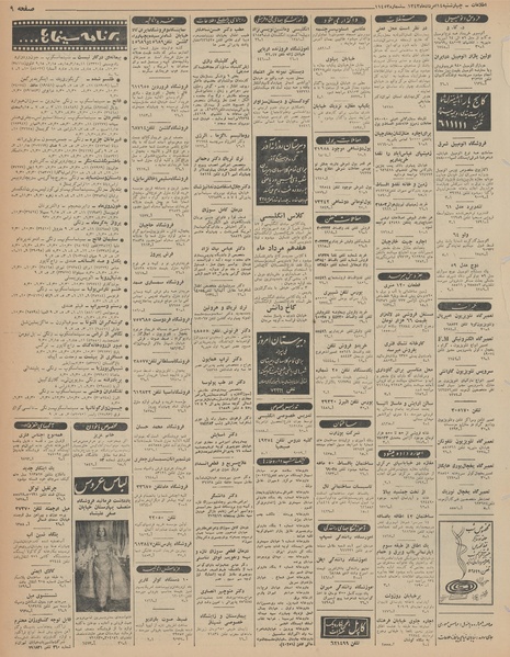 پرونده:Ettelaat13430514.pdf