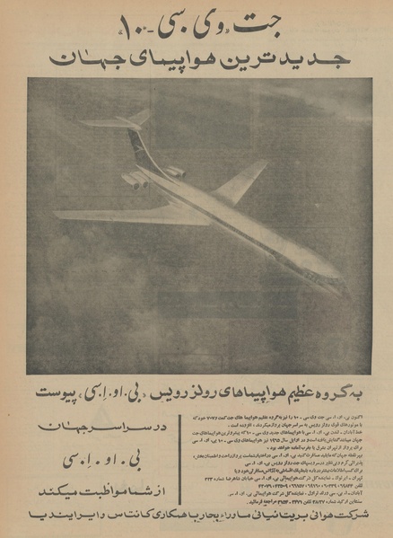 پرونده:Ettelaat13430814.pdf