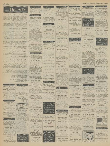 پرونده:Ettelaat13430814.pdf