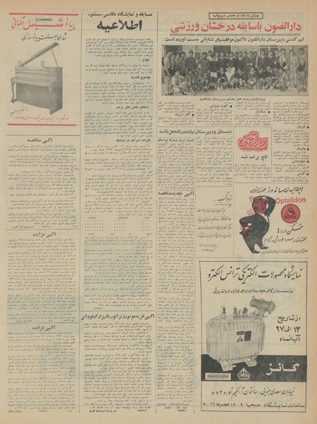 پرونده:Ettelaat13430814.pdf