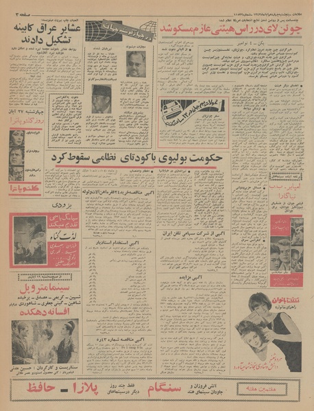 پرونده:Ettelaat13430814.pdf