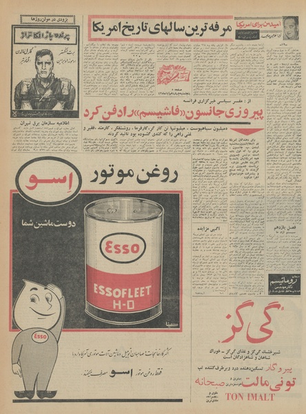 پرونده:Ettelaat13430814.pdf