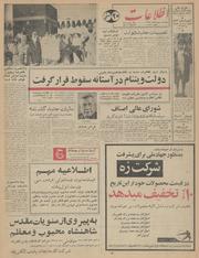 → صفحهٔ قبلی