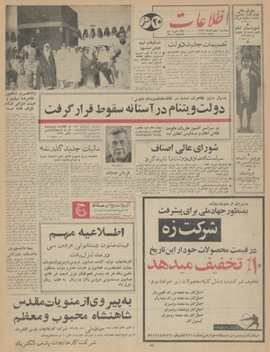 Ettelaat13430905.pdf