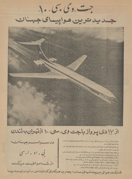 پرونده:Ettelaat13430905.pdf