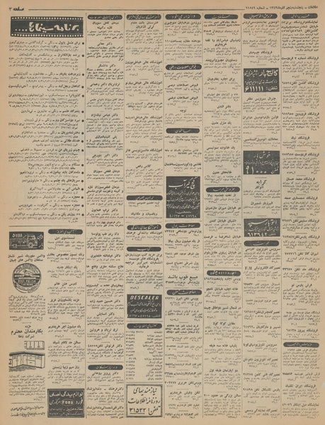 پرونده:Ettelaat13430905.pdf