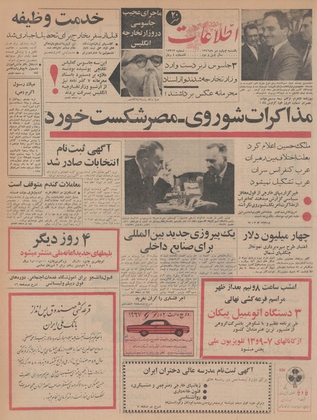 پرونده:Ettelaat13460404.pdf