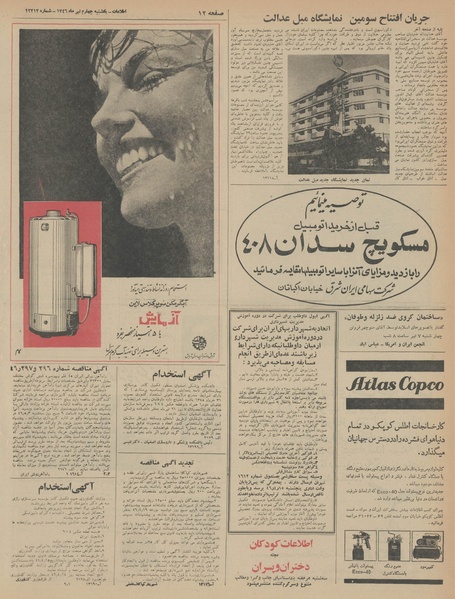 پرونده:Ettelaat13460404.pdf