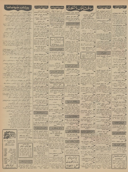 پرونده:Ettelaat13460404.pdf