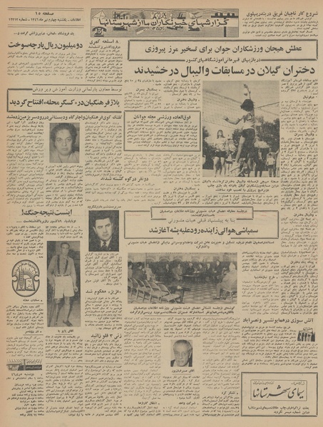 پرونده:Ettelaat13460404.pdf