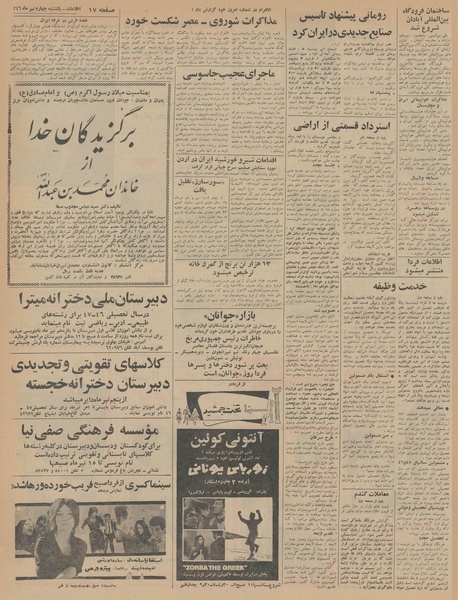 پرونده:Ettelaat13460404.pdf