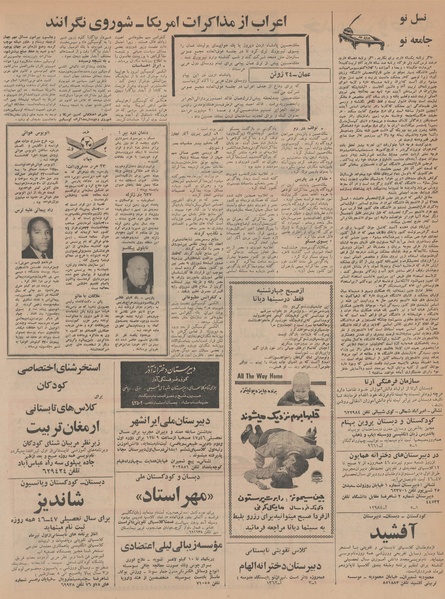 پرونده:Ettelaat13460404.pdf