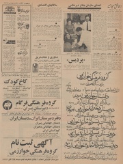 صفحهٔ بعدی ←