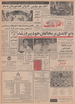 Ettelaat13480822.pdf